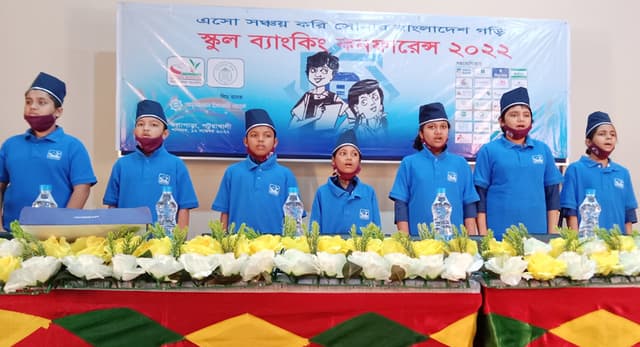 কলাপাড়ায় স্কুল ব্যাংকিং কনফারেন্স অনুষ্ঠিত