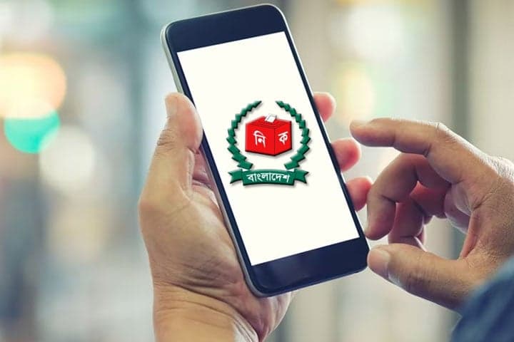 ইসির অ্যাপ উদ্বোধন, ব্যয় ২১ কোটি টাকা