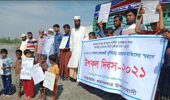 আশাশুনিতে উপকূল দিবসের স্বীকৃতি ও বোর্ড গঠনের দাবী