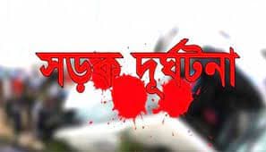 অটোরিকশা-মোটরসাইকেল সংঘর্ষে চাচা-ভাতিজা নিহত