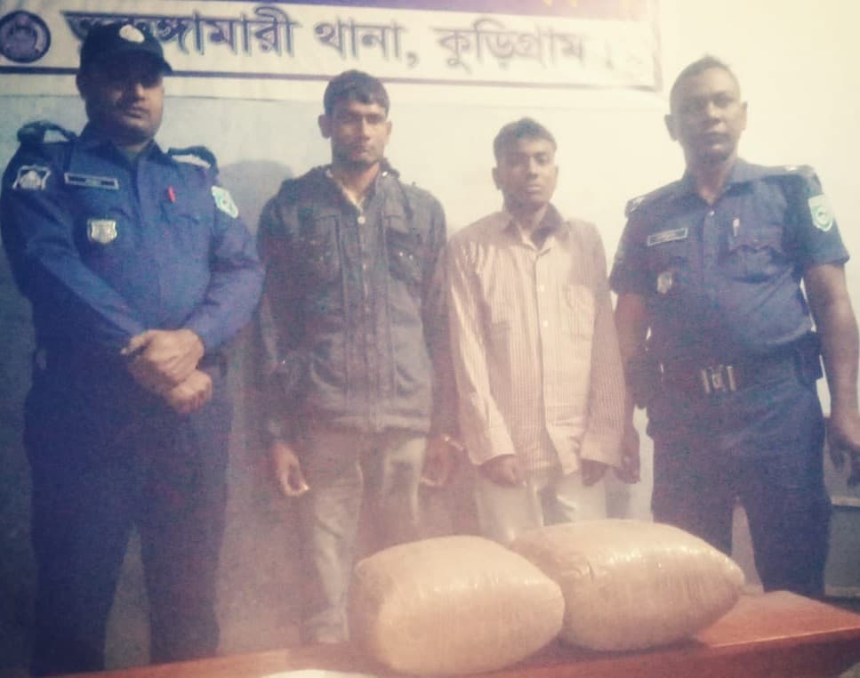 ভূরুঙ্গামারীতে দশ কেজি গাঁজা সহ দুইজন আটক