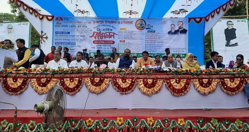 ভূঞাপুর উপজেলা আওয়ামী স্বেচ্ছাসেবক লীগের ত্রি-বার্ষিক সম্মেলন