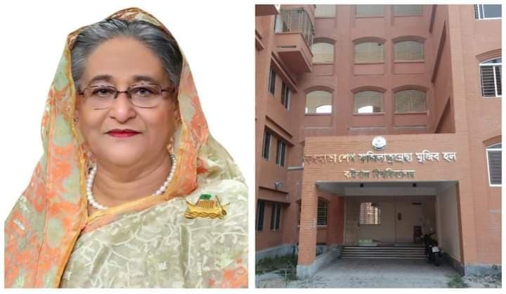 আগামীকাল ববি'র বঙ্গমাতা হল উদ্বোধন করবেন প্রধানমন্ত্রী