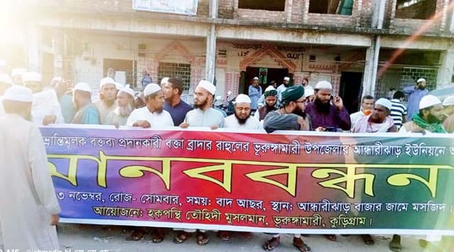 ভূরুঙ্গামারীতে ভারতীয় বক্তার আগমনকে কেন্দ্র করে উত্তেজনা