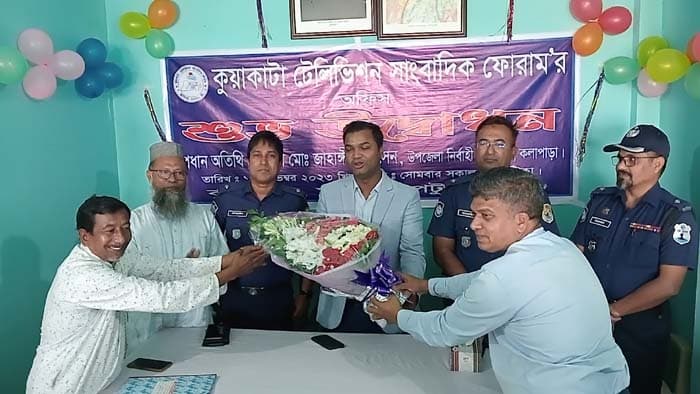 কুয়াকাটা টেলিভিশন সাংবাদিক ফোরাম'র অফিস উদ্বোধন