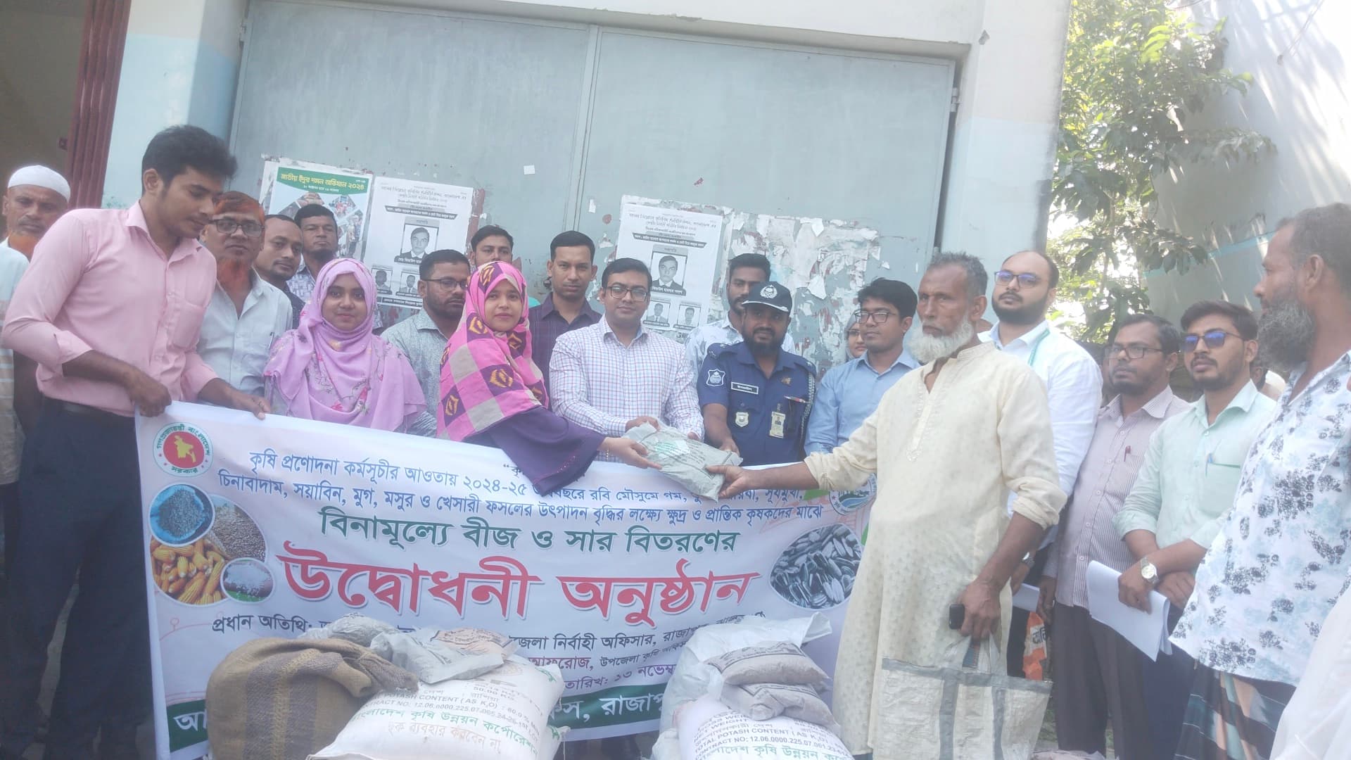 রাজাপুরে ১ হাজার ৩৩০ কৃষকের মাঝে বিনামূল্যে বীজ ও সার বিতরণ