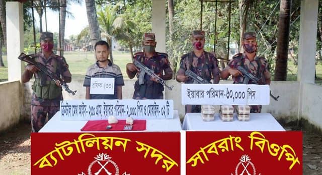 টেকনাফে ইয়াবা ও আইসসহ যুবক আটক