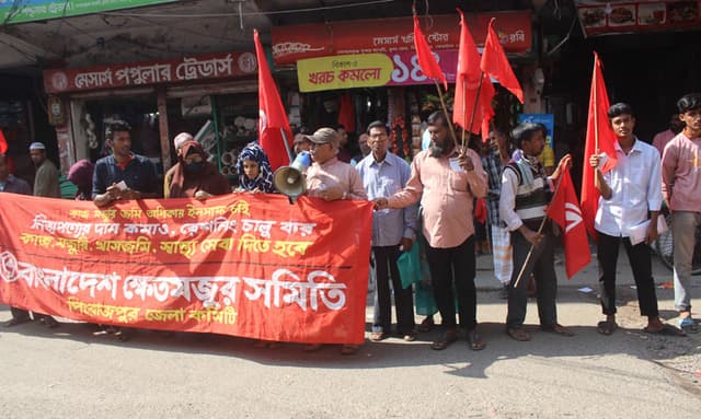 পিরোজপুরে ৮দফা দাবিতে কৃষক ক্ষেতমজুরদের বিক্ষোভ