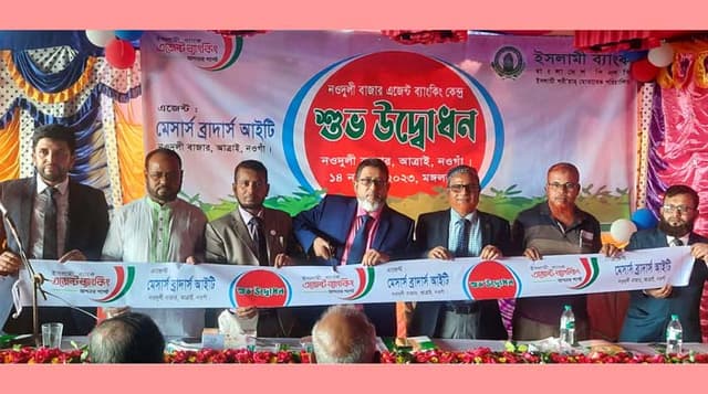 আত্রাইয়ে ইসলামী ব্যাংকের এজেন্ট ব্যাংকিং আউটলেট উদ্বোধন