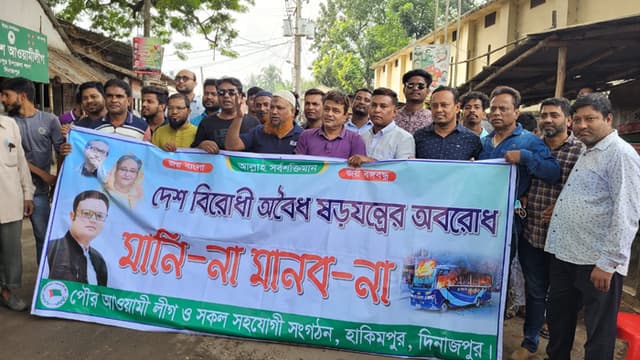 হিলিতে পৌর আওয়ামীলীগের শান্তি সমাবেশ