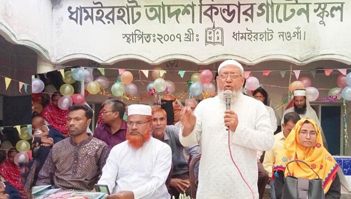 ধামইরহাটে ৫ম শ্রেণির শিক্ষার্থীদের বিদায় ও বৃত্তি প্রাপ্তদের সংবর্ধনা