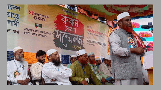 ফ্যাসিবাদ থেকে মুক্তিতে জামাতের বিকল্প কেউ নেই- মিয়া গোলাম পরওয়ার