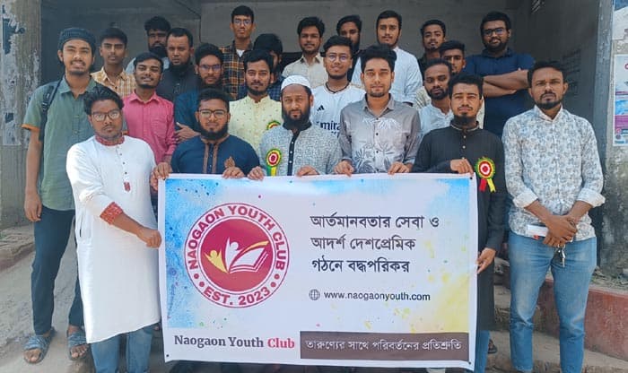 আসক্তি প্রতিরোধে নওগাঁ ইয়ুথ ক্লাবের যাত্রা শুরু