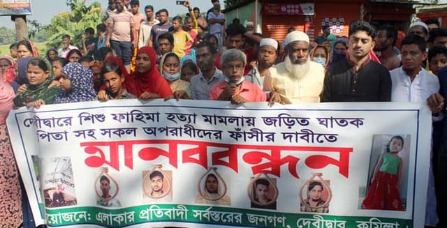 দেবীদ্বারে শিশু ফাহিমা হত্যাকারীদের ফাঁসীর দাবীতে মানববন্ধন