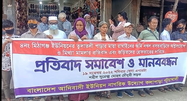 কলাপাড়ায় জমি দখলের প্রতিবাদে রাখাইনদের মানববন্ধন