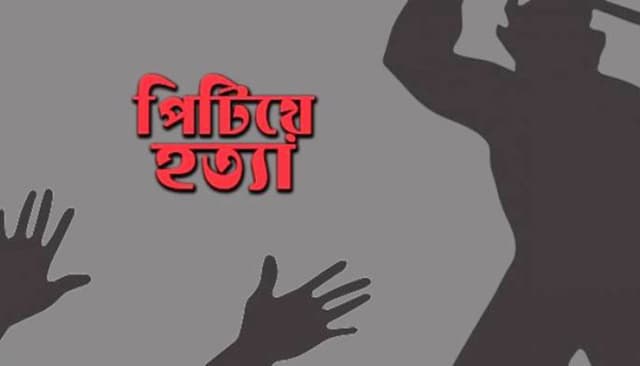 ঝিনাইদহে তুচ্ছ ঘটনায় কৃষককে পিটিয়ে হত্যা