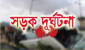 ট্রাকচাপায় সিএনজিচালিত অটোরিকশাচালকসহ নিহত ২