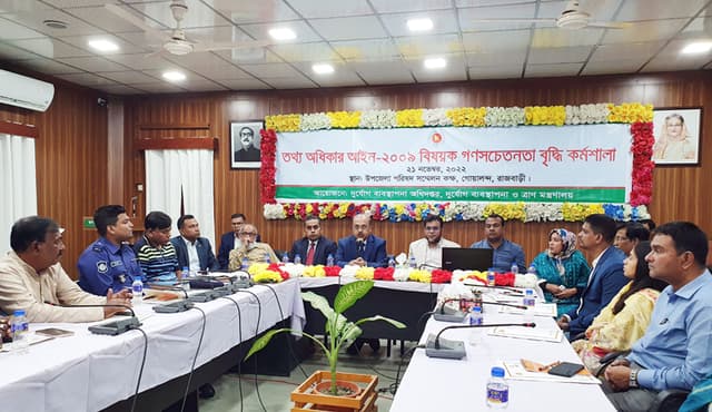 গোয়ালন্দে তথ্য অধিকার বিষয়ক দিনব্যাপী কর্মশালা