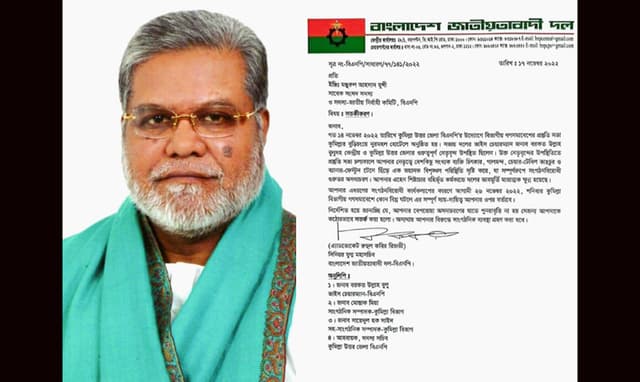 কুমিল্লায় বিএনপির সাবেক দলীয় সাংসদ'কে কেন্দ্রের সতর্কীকরণ