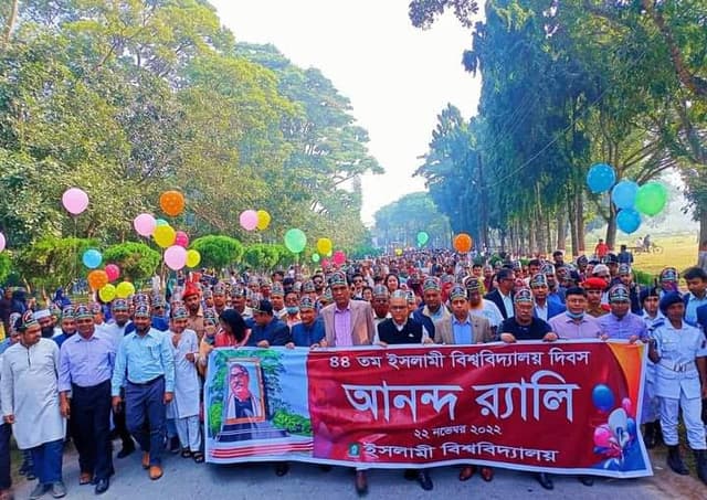 ইসলামী বিশ্ববিদ্যালয়ের ৪৪তম প্রতিষ্ঠাবার্ষিকী উদযাপন