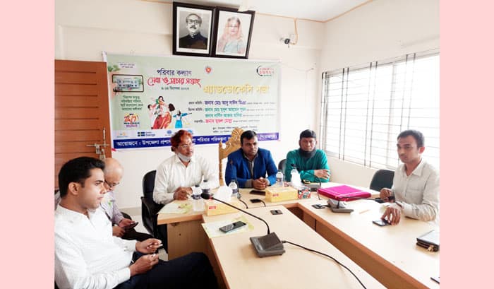 কাউখালীতে পরিবার কল্যাণ বিষয়ক এডভোকেসি সভা অনুষ্ঠিত