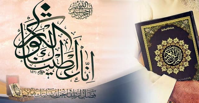 উচ্চারণ ও অর্থসহ সুরা কাউছারের ফজিলত ও বৈশিষ্ট্য