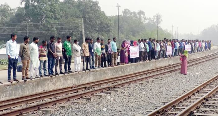 রেলওয়ে কর্মকর্তাকে লাঞ্ছিত করার প্রতিবাদে মানববন্ধন