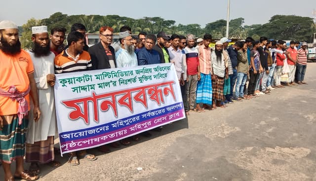 কৌতুক অভিনেতা সাদ্দাম মালের মুক্তির দাবিতে মহিপুরে মানববন্ধন