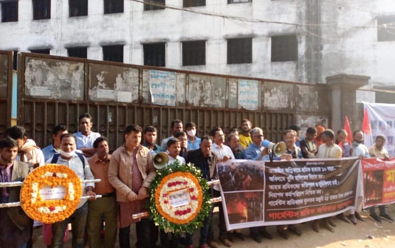 তাজরীন ট্রাজেডির ১০ বছর আজ