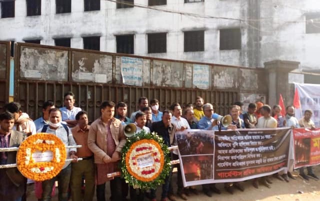 তাজরীন ট্রাজেডির ১০ বছর আজ