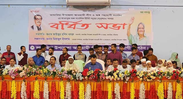 ভান্ডারিয়া উপজেলা আওয়ামী লীগের বর্ধিত সভা অনুষ্ঠিত