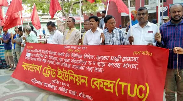 দ্রব্যমূল্য নিয়ন্ত্রণসহ ১৯ দফা দাবিতে বরিশালে শ্রমিক সমাবেশ