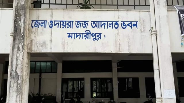 গাজীপুরের সিটি মেয়রের বিরুদ্ধে মাদারীপুর আদালতে আইনজীবীর মামলা