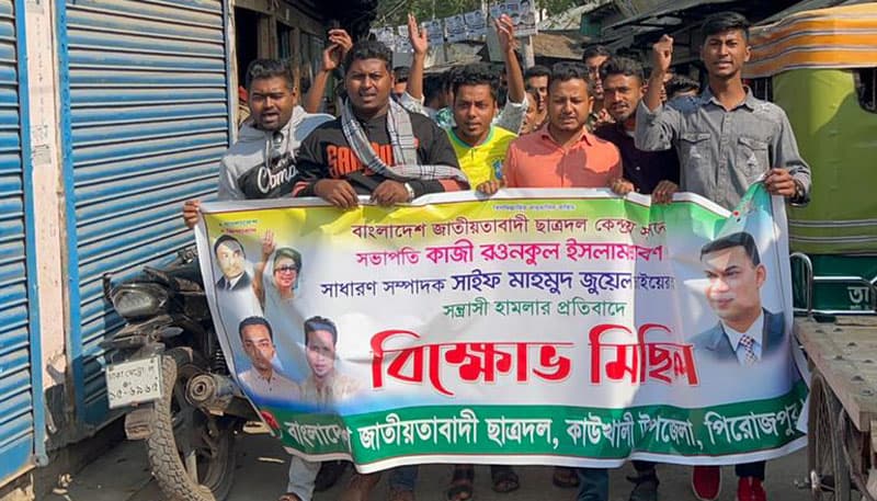 কাউখালীতে ছাত্রদলের বিক্ষোভ মিছিল