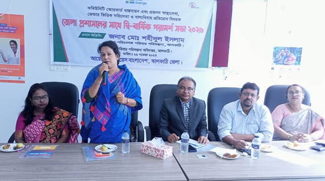 ঝালকাঠিতে জেন্ডার ও বাল্যবিবাহ প্রতিরোধ বিষয়ক আলোচনা সভা