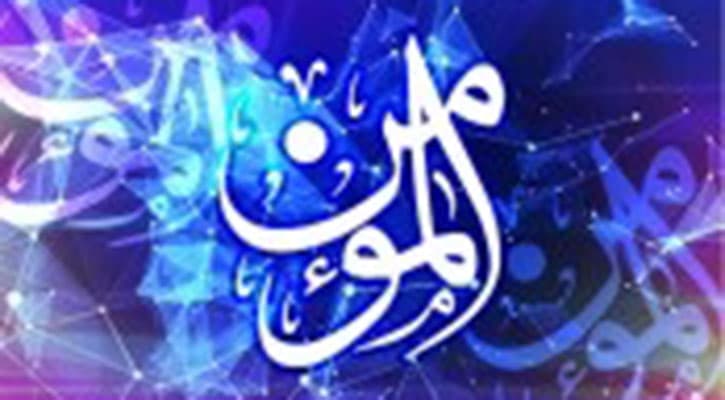 আল্লাহর সঙ্গে শিরক কত প্রকারের হতে পারে?