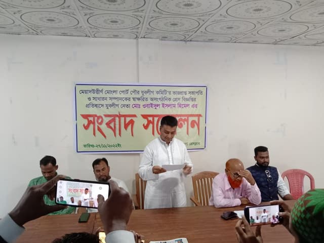 মোংলায় অসাংগঠনিক কার্যক্রমের প্রতিবাদে সংবাদ সম্মেলন
