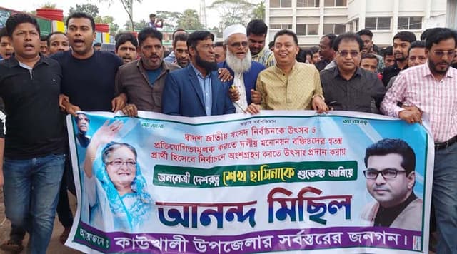 শেখ হাসিনাকে শুভেচ্ছা জানিয়ে কাউখালীতে আনন্দ মিছিল