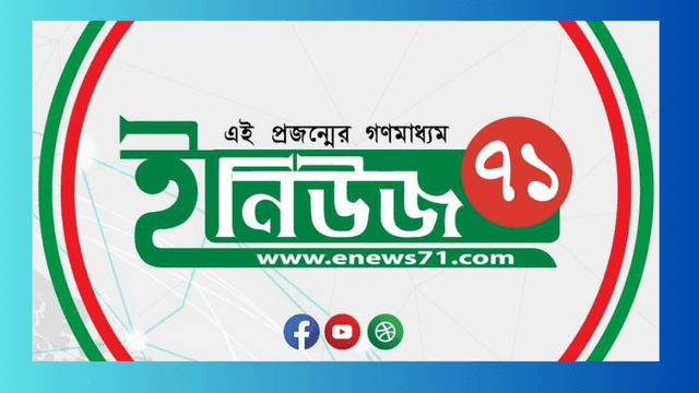 আওয়ামীলীগ সরকারের পতনের পর দেশে সংবাদমাধ্যমের স্বাধীনতা বেড়েছে