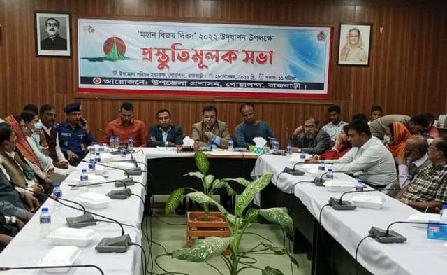 মহান বিজয় দিবস উদযাপন উপলক্ষে গোয়ালন্দে প্রস্তুতিমূলক সভা অনুষ্ঠিত