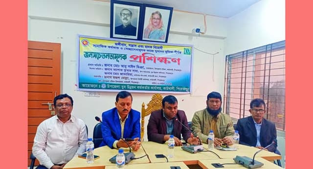 কাউখালীতে জঙ্গিবাদ, সন্ত্রাস এবং মাদকবিরোধী প্রশিক্ষণ অনুষ্ঠিত