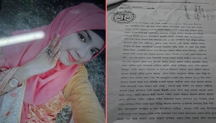 যৌতুকের টাকা না পেয়ে গৃহবধুকে হত্যার অভিযোগ