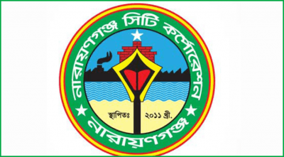১৬ জানুয়ারি নারায়ণগঞ্জ সিটি করপোরেশনের নির্বাচন