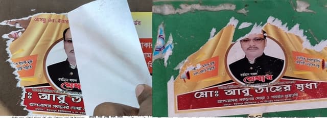 রাতের আঁধারে উধাও হচ্ছে মেম্বার প্রার্থীর প্রচারণা সামগ্রী