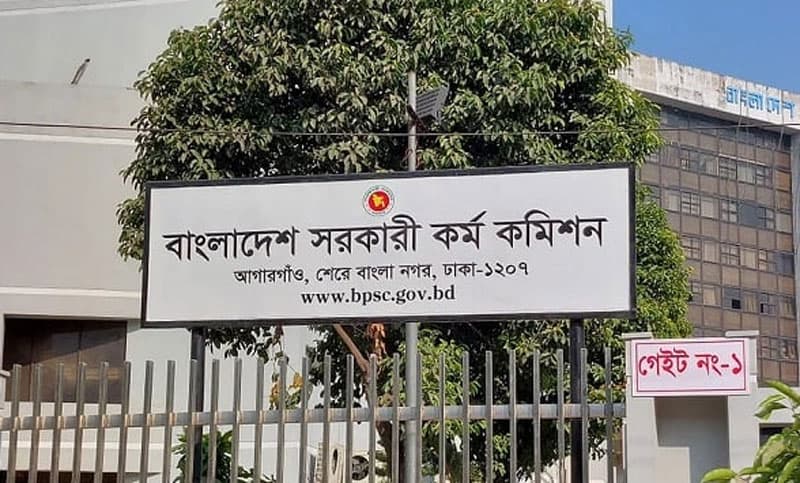 প্রকাশ হলো ৪৫তম বিসিএসের বিজ্ঞপ্তি