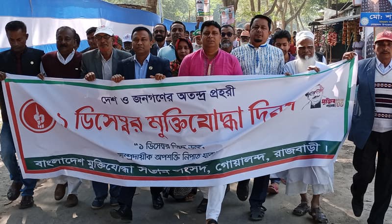 গোয়ালন্দে মুক্তিযোদ্ধা দিবস পালিত