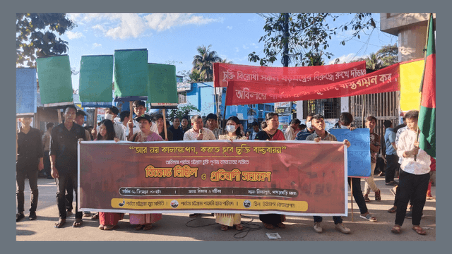 পার্বত্য চুক্তি বাস্তবায়নের দাবিতে খাগড়াছড়িতে বিক্ষোভ মিছিল ও প্রতিবাদ সমাবেশ