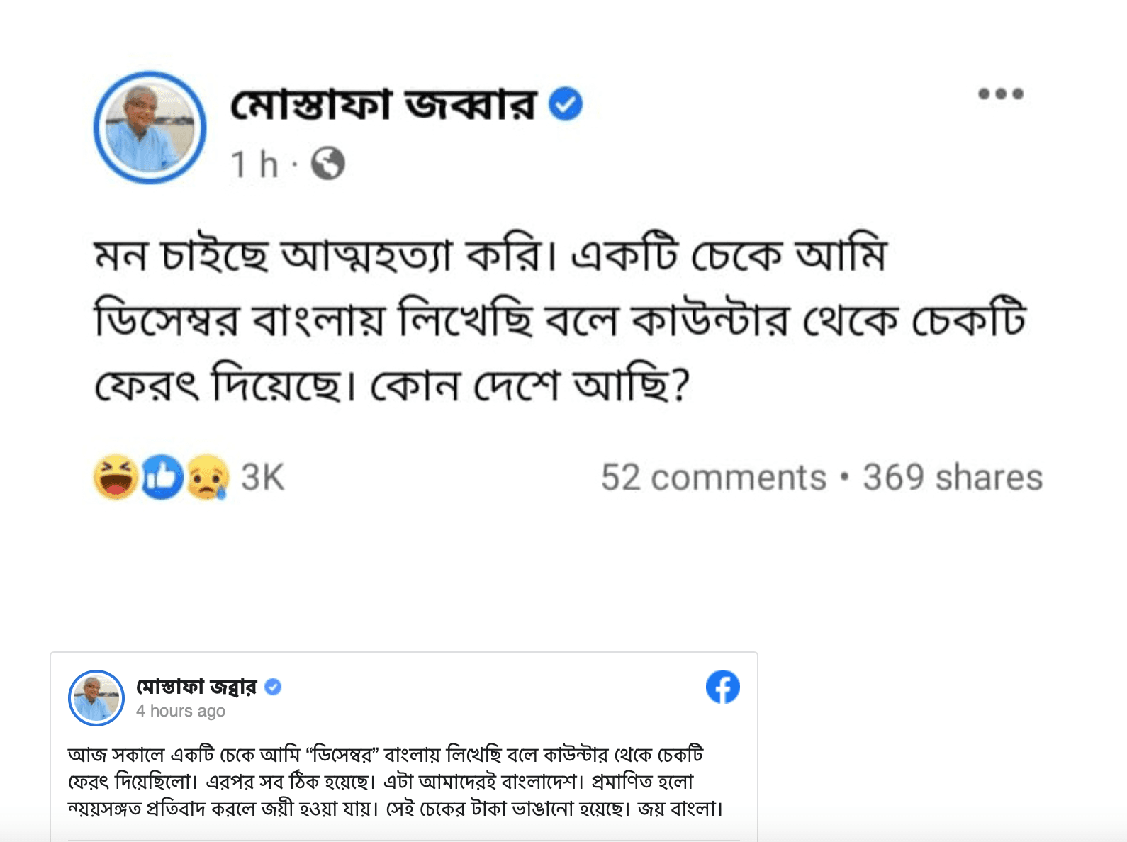 এমন দেশে আছি মন চাইছে আত্মহত্যা করি: মোস্তাফা জব্বার