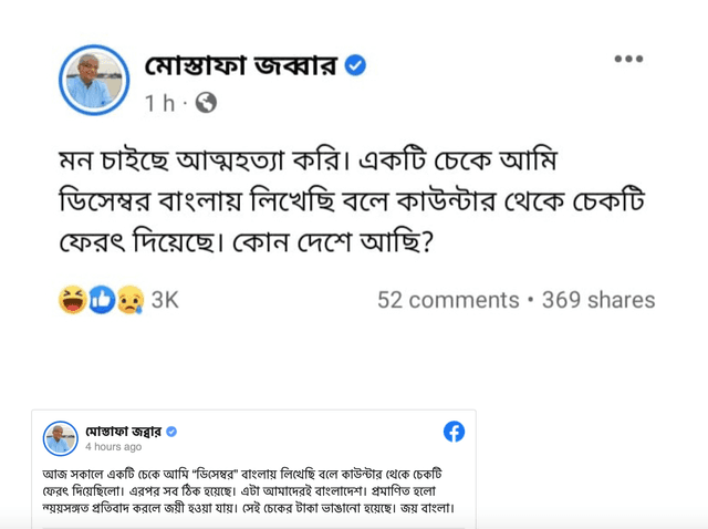 এমন দেশে আছি মন চাইছে আত্মহত্যা করি: মোস্তাফা জব্বার