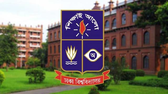 ৯ হাজার কোটি টাকার প্রকল্পে নতুন রুপে সাজছে ঢাবি